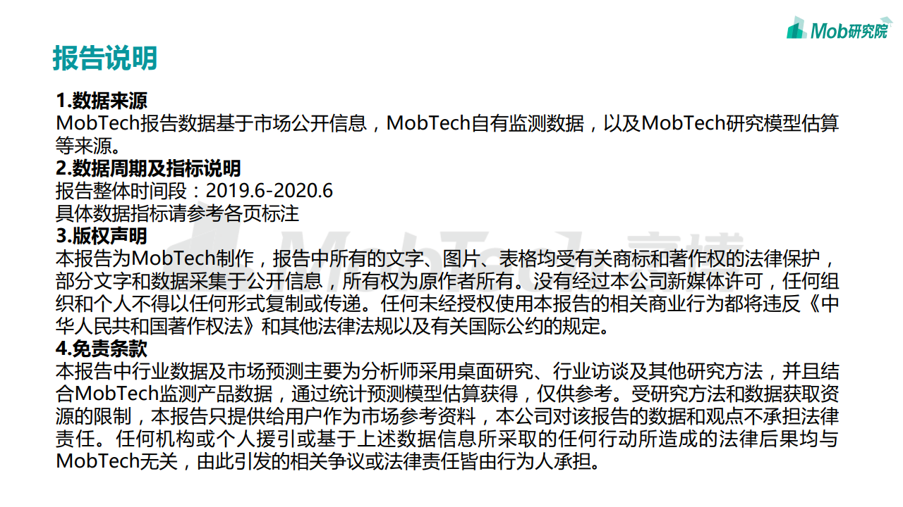 Mob研究院：2020中国互联网租车行业洞察报告（附下载）(图43)