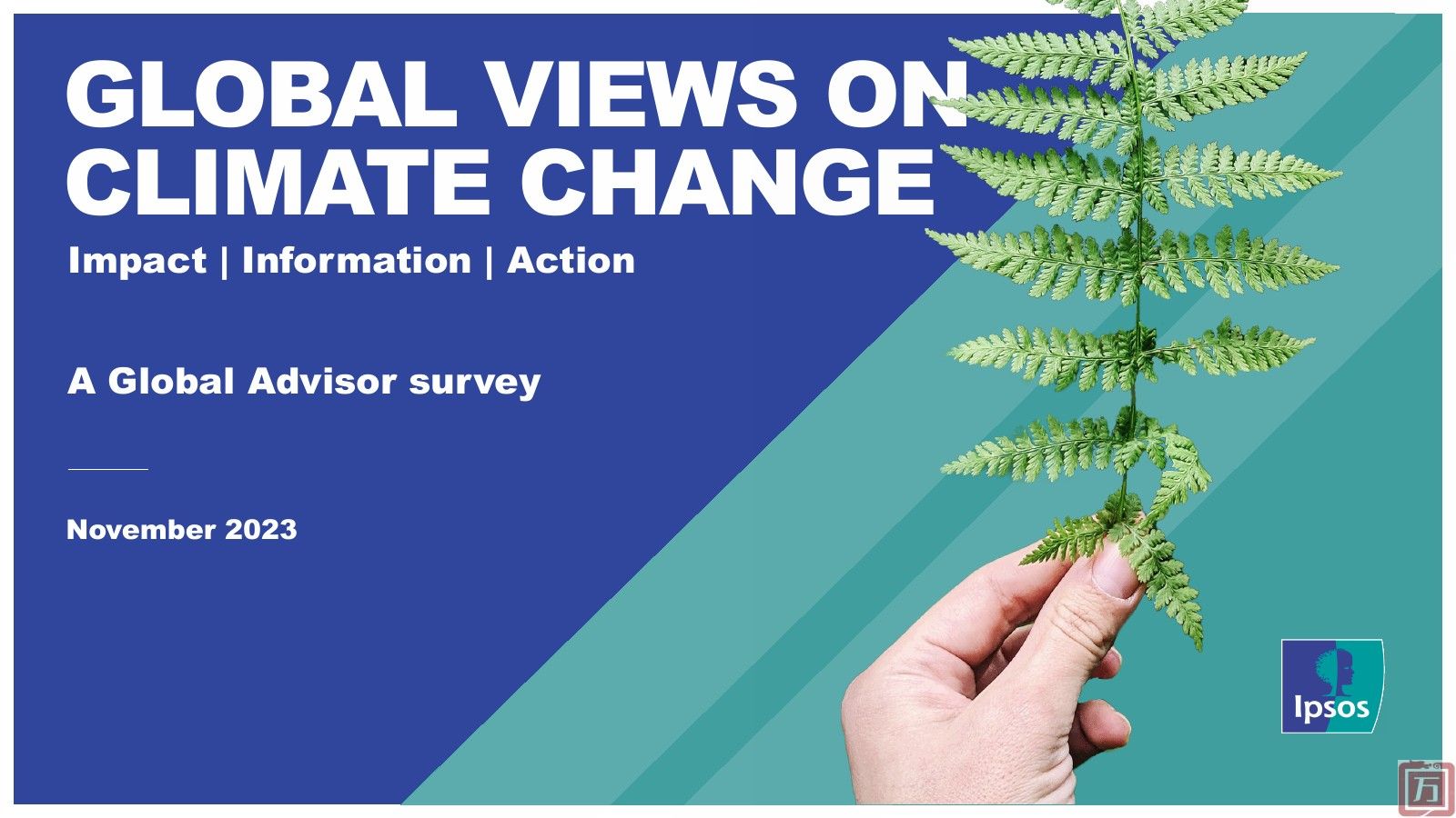 益普索：2023年全球对气候变化的态度调查报告