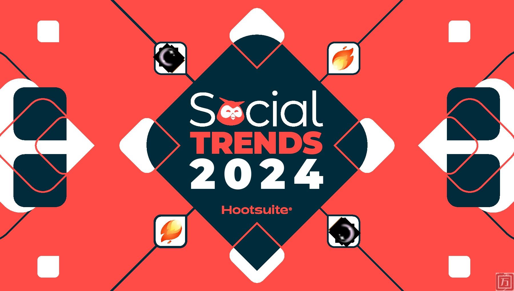 Hootsuite：2024年社交趋势报告(图1)