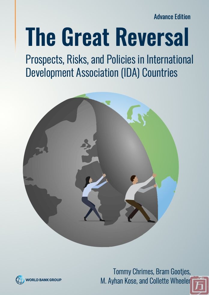 大逆转：全球开发协会国家的前景、风险和政策报告(图1)