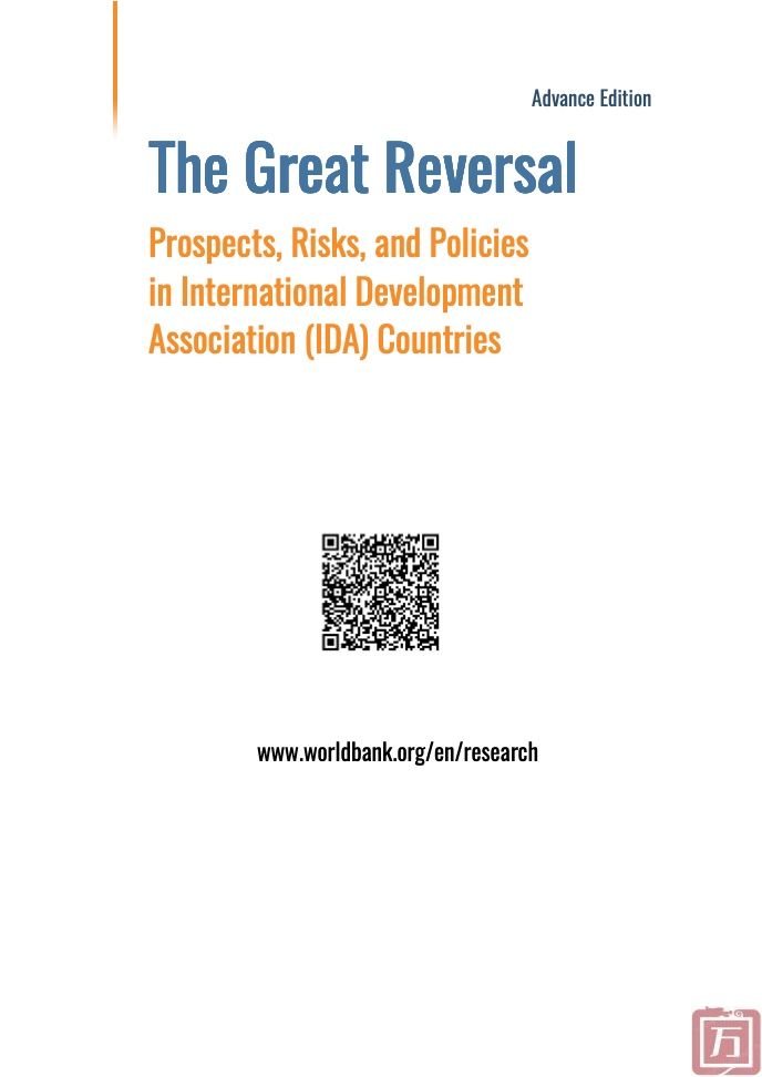 大逆转：全球开发协会国家的前景、风险和政策报告(图5)