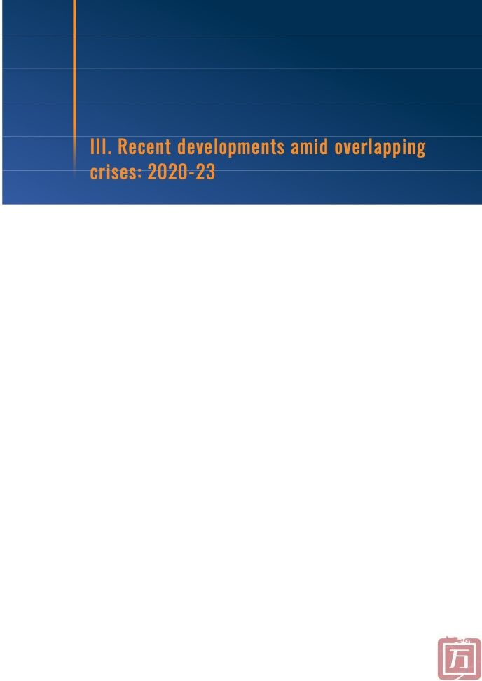 大逆转：全球开发协会国家的前景、风险和政策报告(图39)
